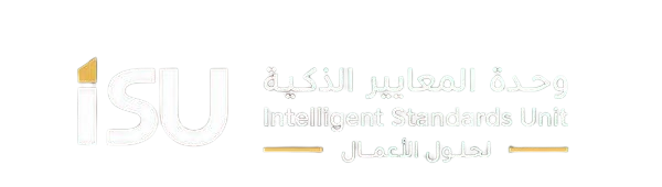 وحدة المعايير الذكية لحلول الأعمال